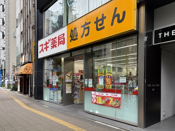 スギ薬局　新宿駅南店