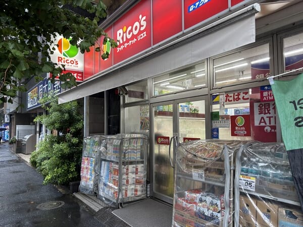 リコス