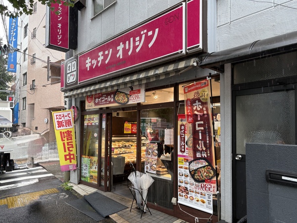 キッチンオリジン