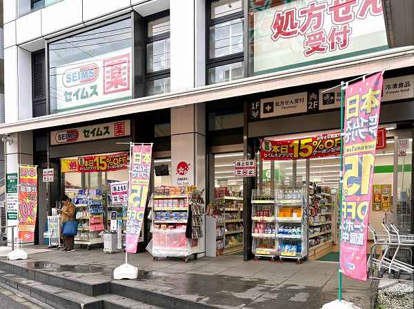 セイムス
