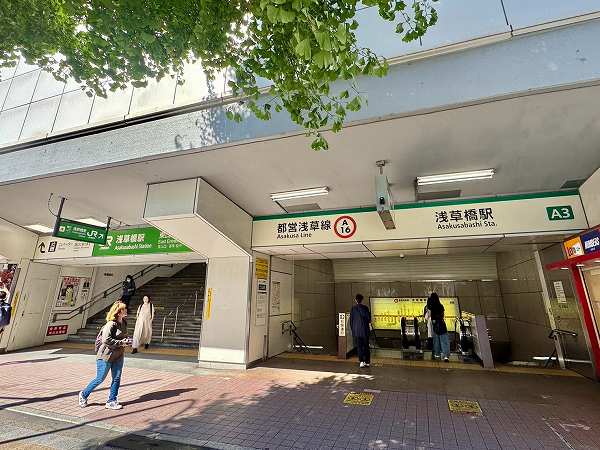 浅草橋駅
