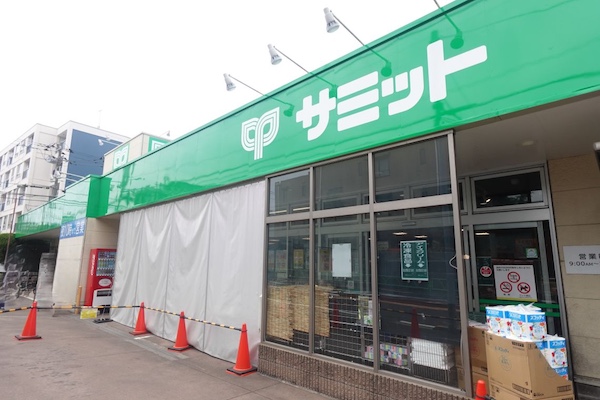 サミット