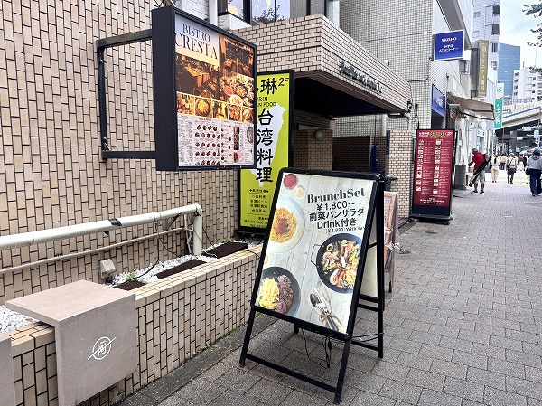 マンション近くの飲食店