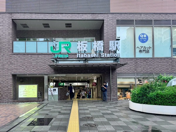 板橋駅