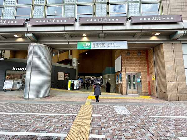 恵比寿駅