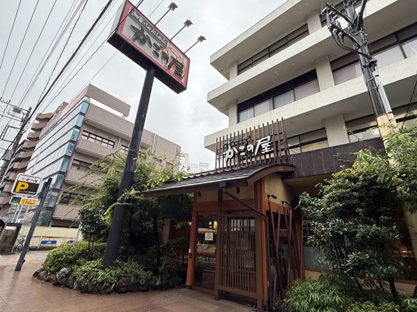 かごの屋