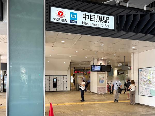 中目黒駅