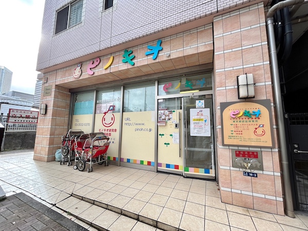 ピノキオ幼児舎