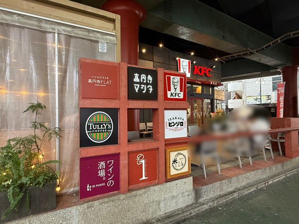 高円寺マシタ