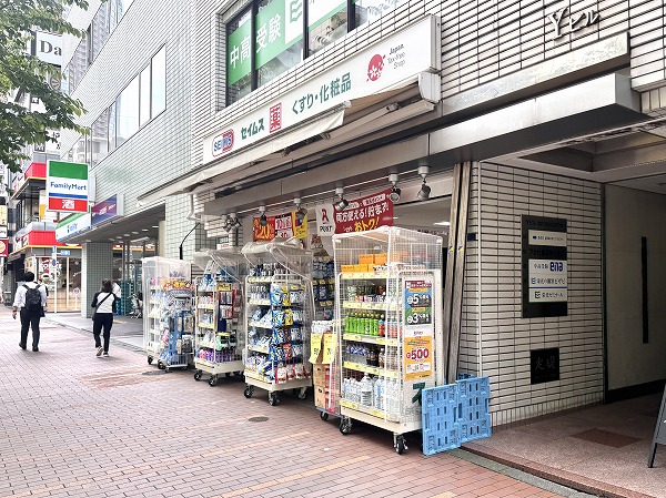 セイムス薬局
