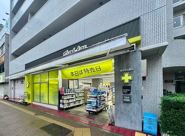 マツモトキヨシ（当マンション1F）
