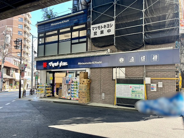 薬 マツモトキヨシ 恵比寿3丁目店