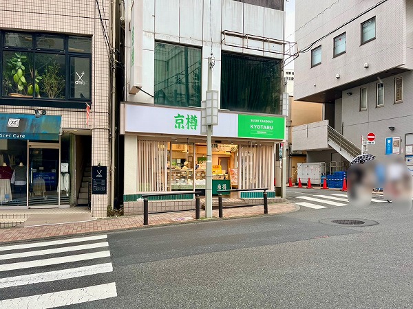 京樽 奥沢店