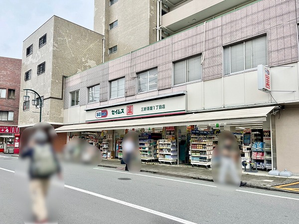 ドラッグセイムス 三軒茶屋１丁目店