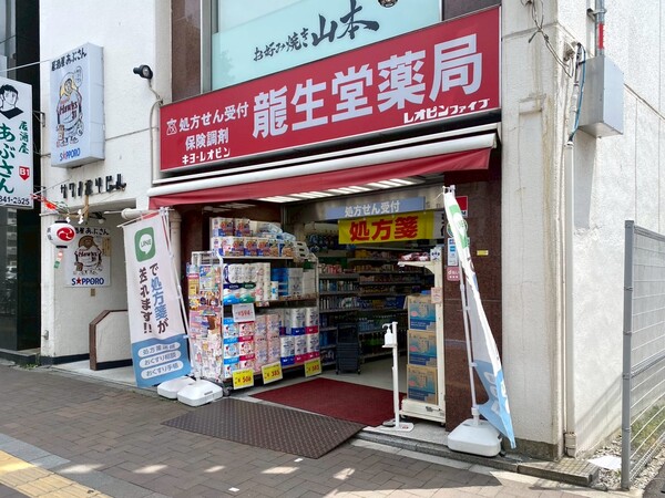 龍生堂薬局　四谷三丁目店