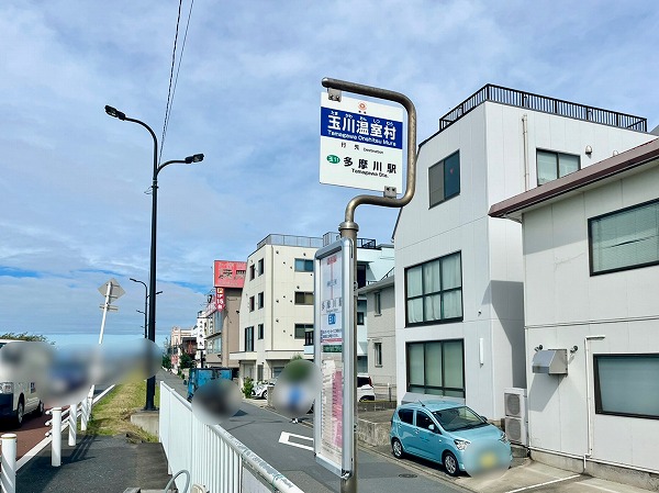 東急バス玉川江温室村停