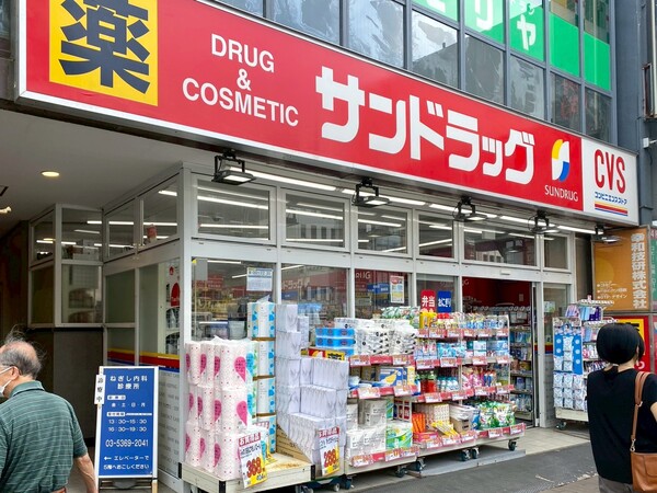 サンドラッグ　CVS四谷三丁目店