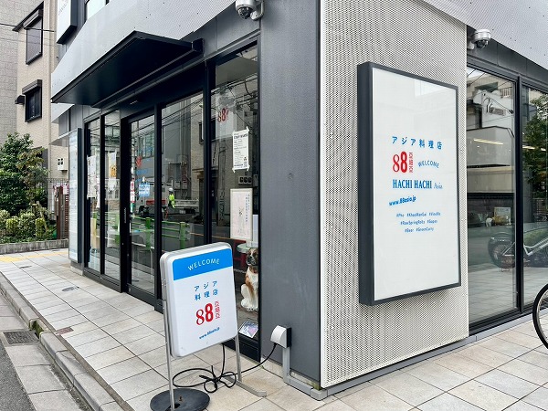 ８８亞細亞 二子玉川店