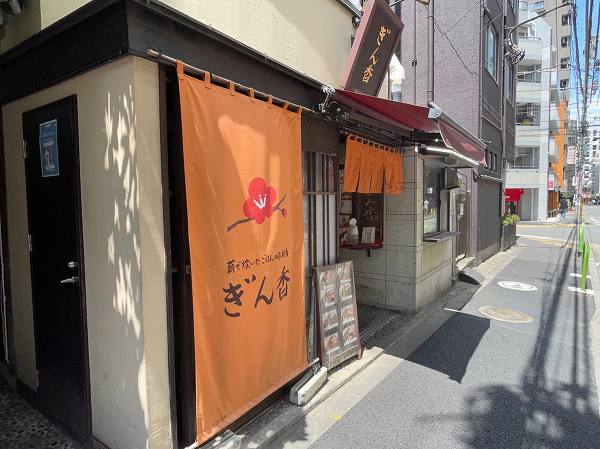 ぎん香