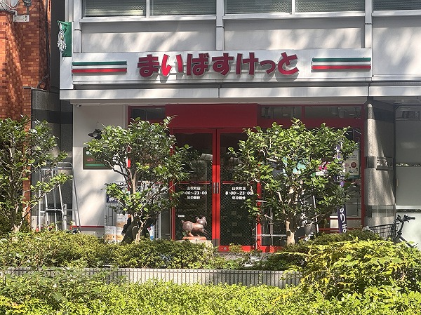 まいばすけっと