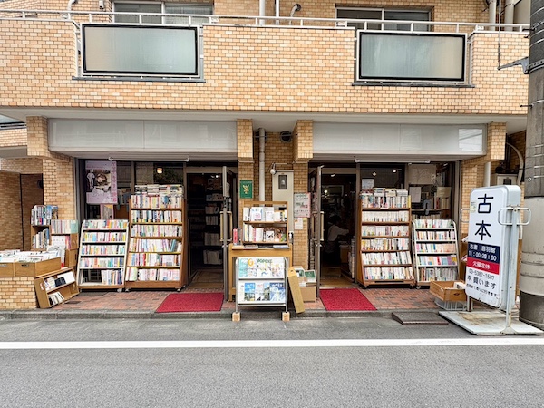 古本屋