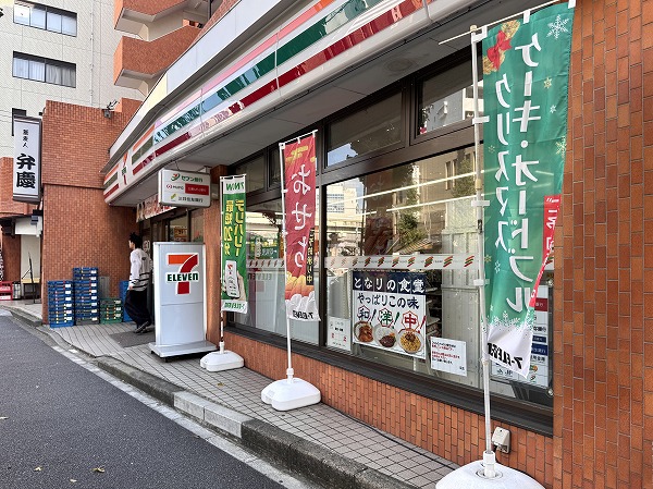 セブンイレブン