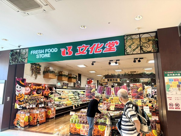 文化堂 ウィラ大井店