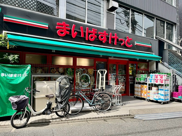 まいばすけっと 中根１丁目店