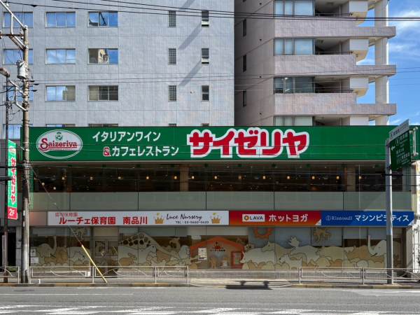 サイゼリア