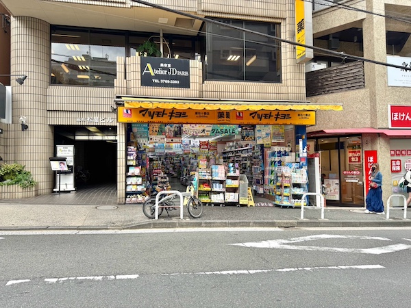 マツモトキヨシ