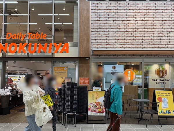 紀伊國屋