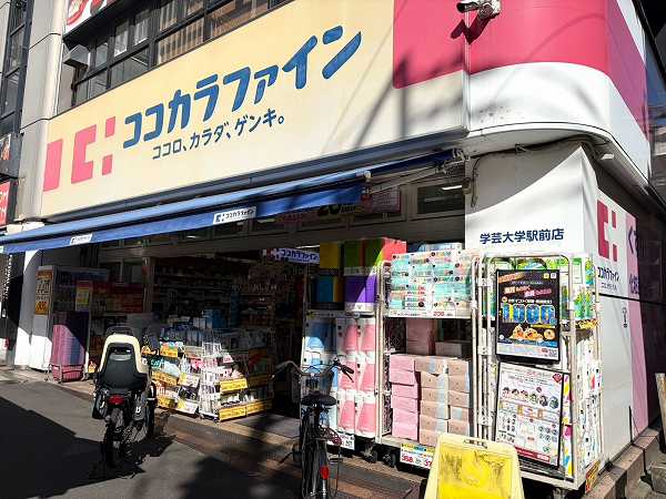 ココカラファイン