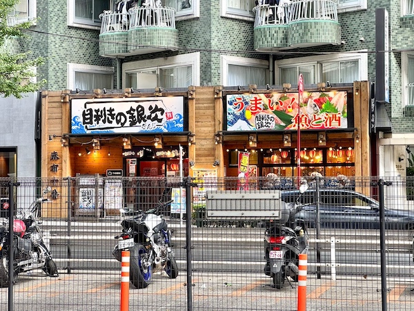 居酒屋