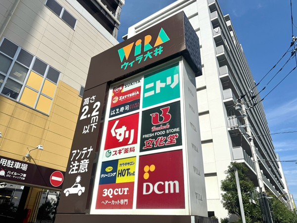ウィラ大井店