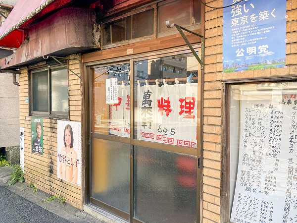 飲食店