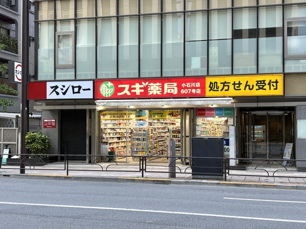 スギ薬局