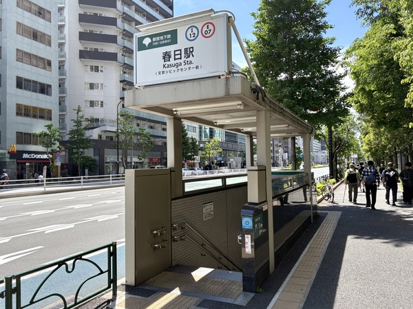 春日駅