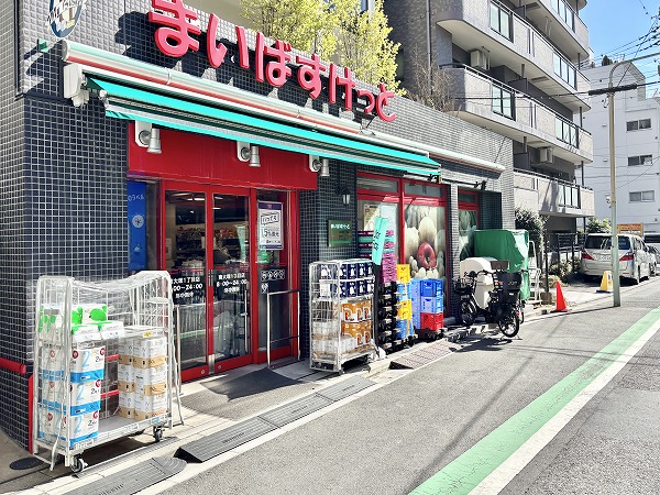 まいばすけっと 南大塚１丁目店