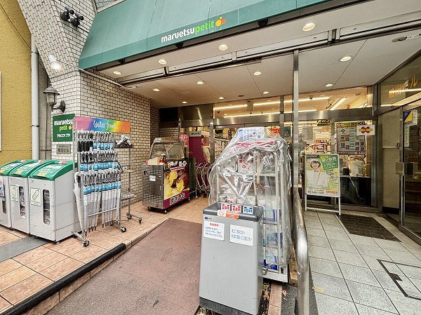 マルエツ プチ 飯田橋店