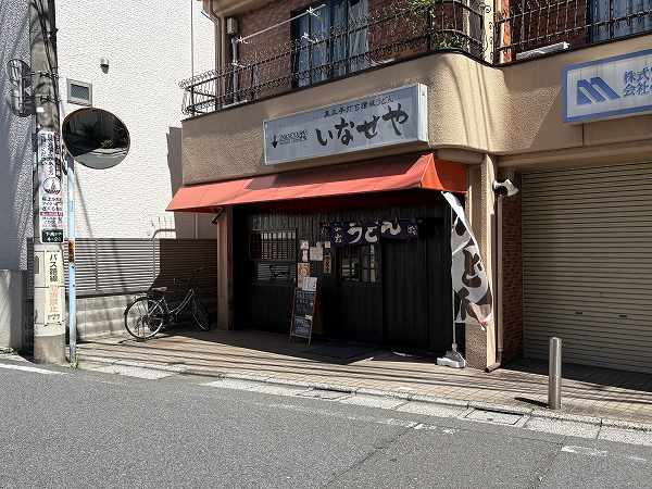 いなせや