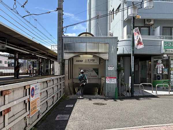 上北沢駅
