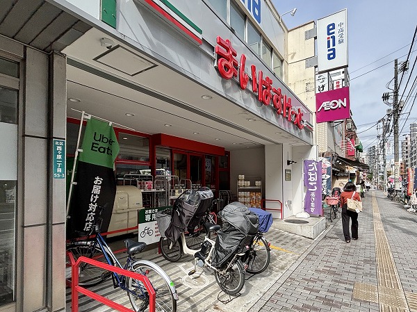 まいばすけっと 西ケ原１丁目店