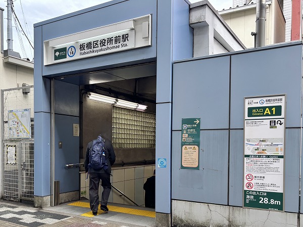 板橋区役所前駅