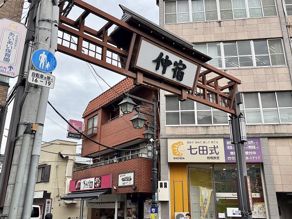 仲宿商店街