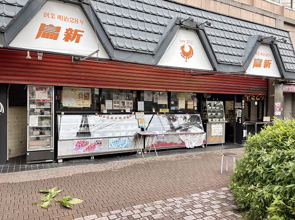 鳥新 小売部