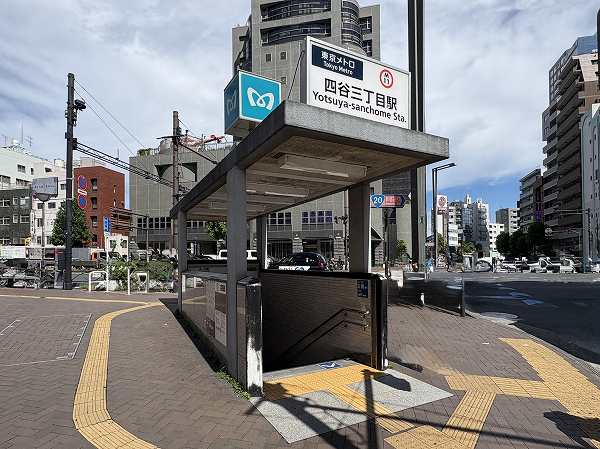 四谷三丁目駅