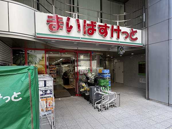 まいばすけっと