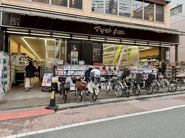 マツモトキヨシ matsukiyoLAB 仲宿店