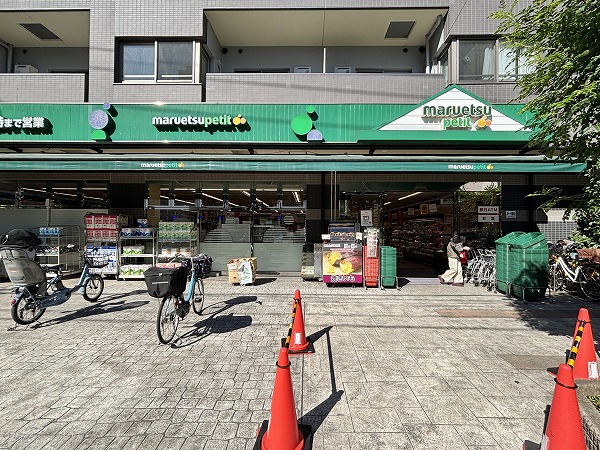 マルエツ プチ 千石店