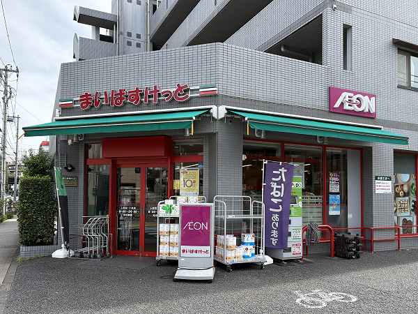 まいばすけっと